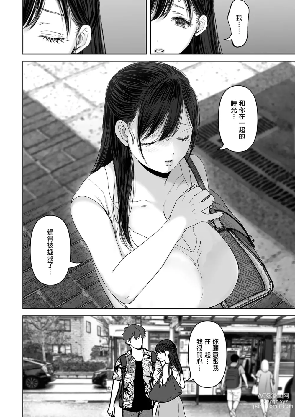 Page 228 of doujinshi あなたが望むなら 総集編｜若這是你所盼望的 總集篇～人妻純愛NTR～