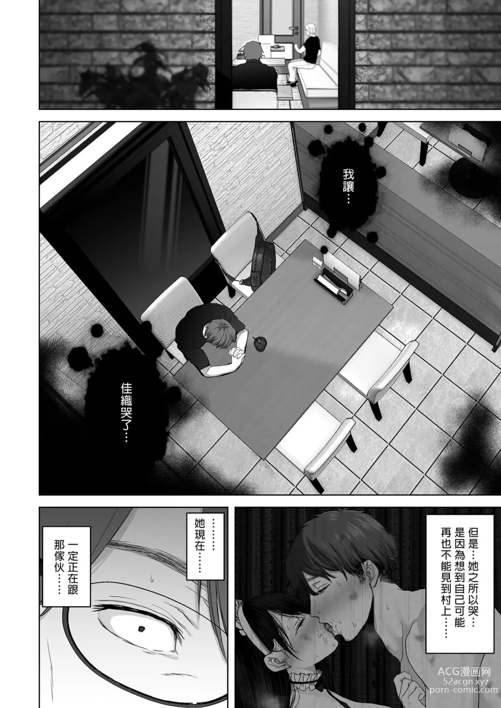 Page 234 of doujinshi あなたが望むなら 総集編｜若這是你所盼望的 總集篇～人妻純愛NTR～