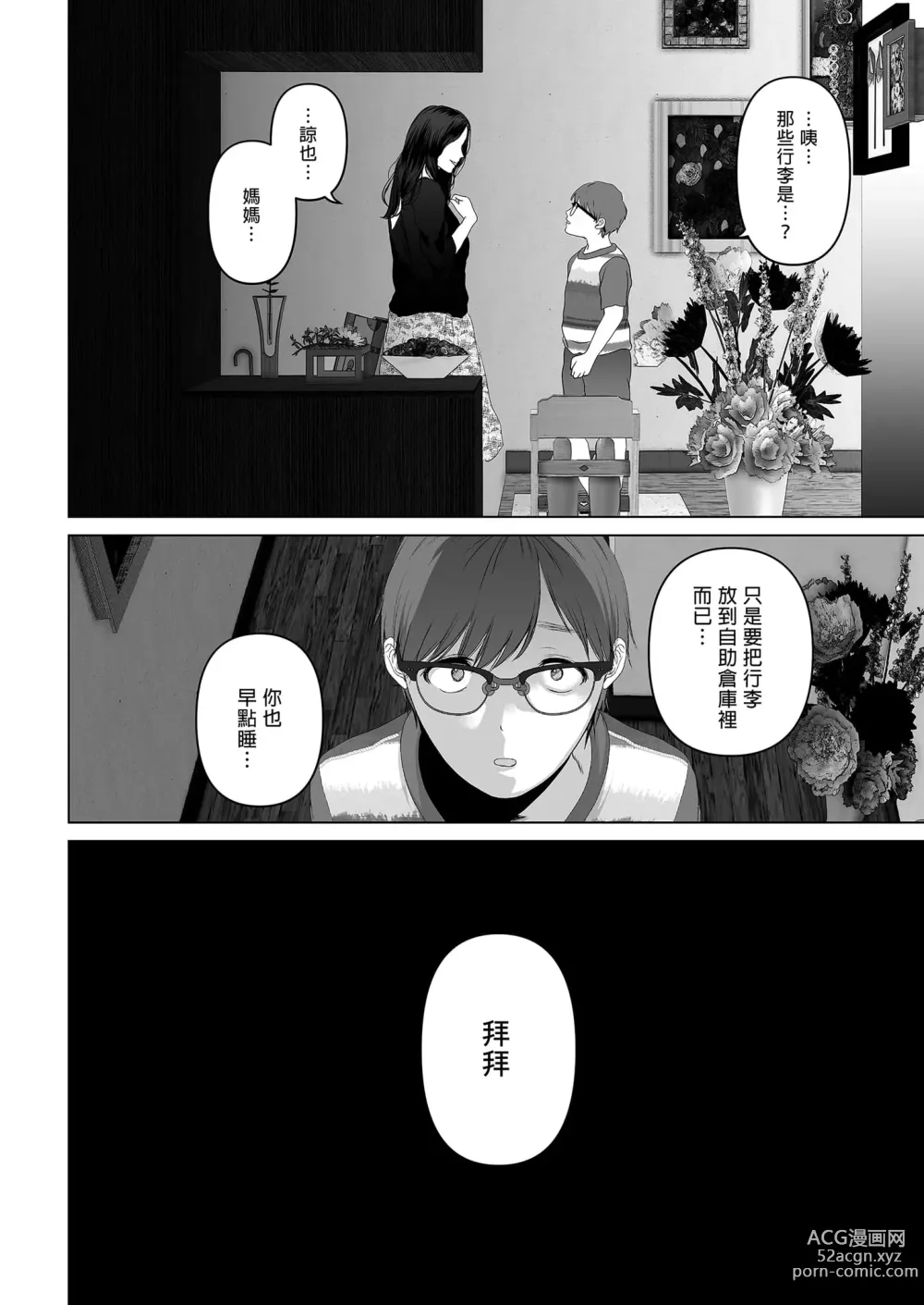 Page 308 of doujinshi あなたが望むなら 総集編｜若這是你所盼望的 總集篇～人妻純愛NTR～