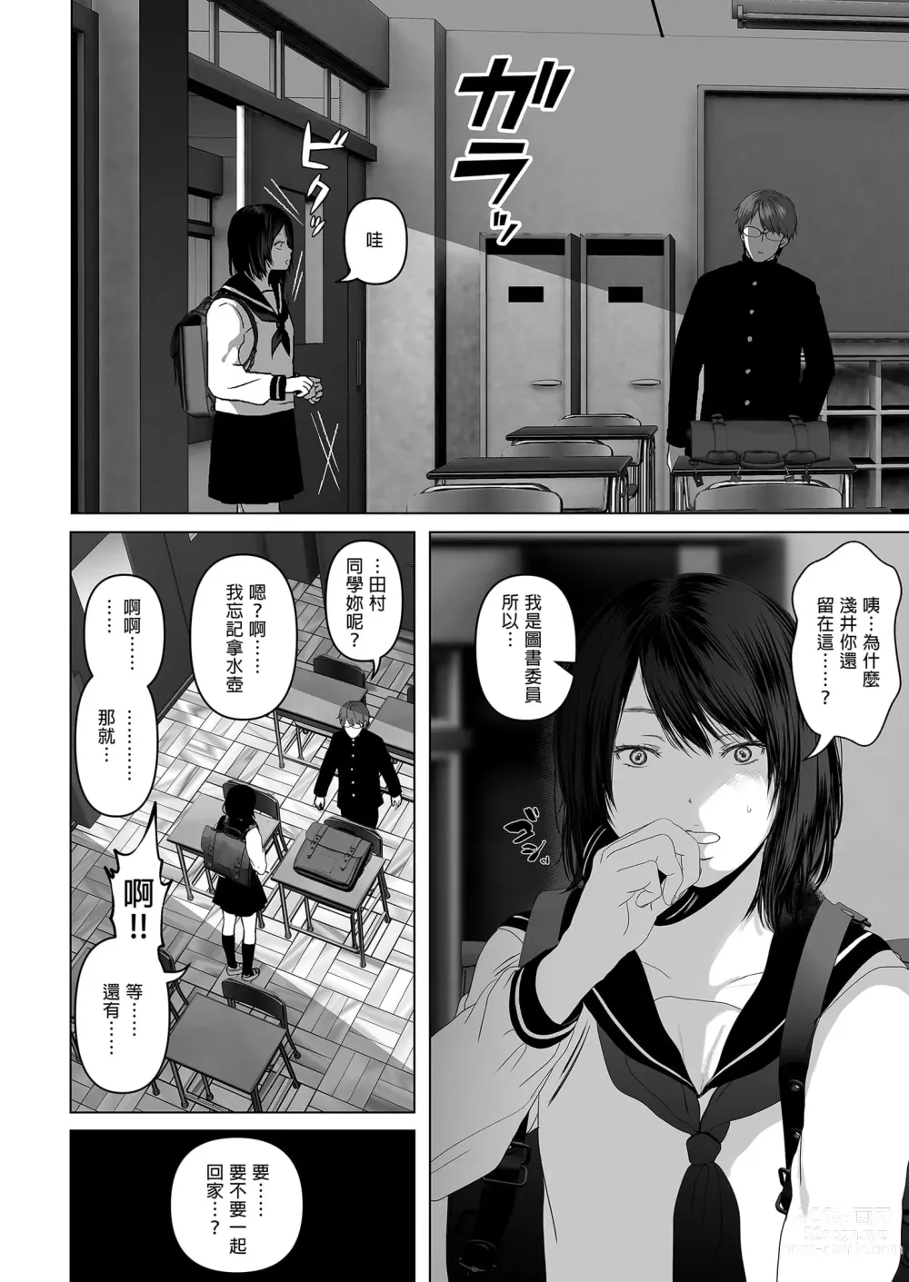 Page 312 of doujinshi あなたが望むなら 総集編｜若這是你所盼望的 總集篇～人妻純愛NTR～