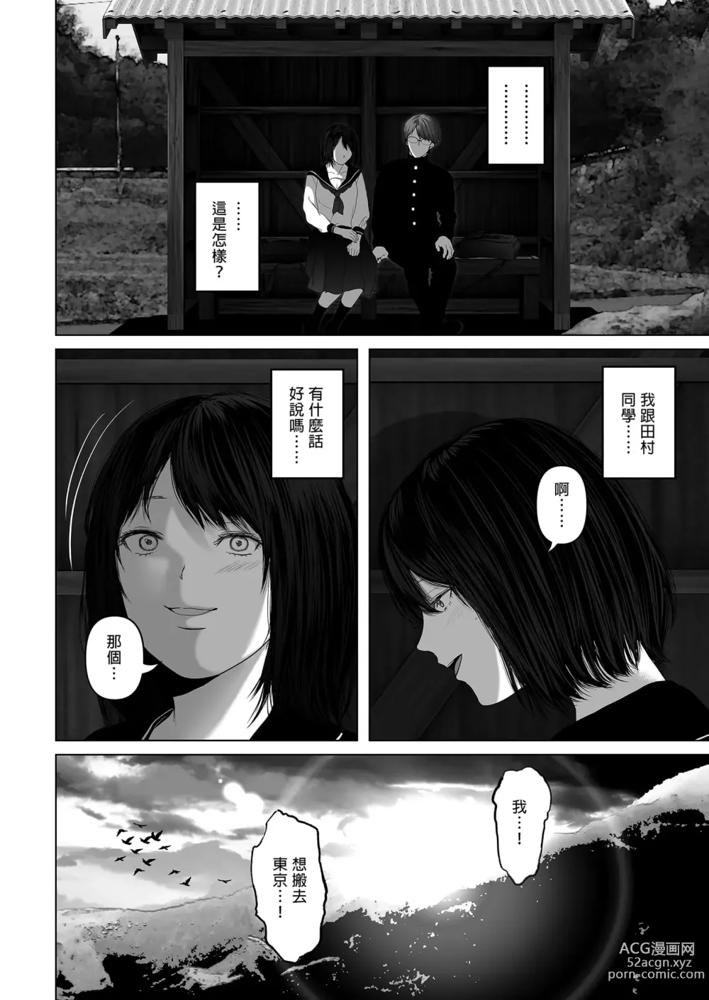 Page 314 of doujinshi あなたが望むなら 総集編｜若這是你所盼望的 總集篇～人妻純愛NTR～