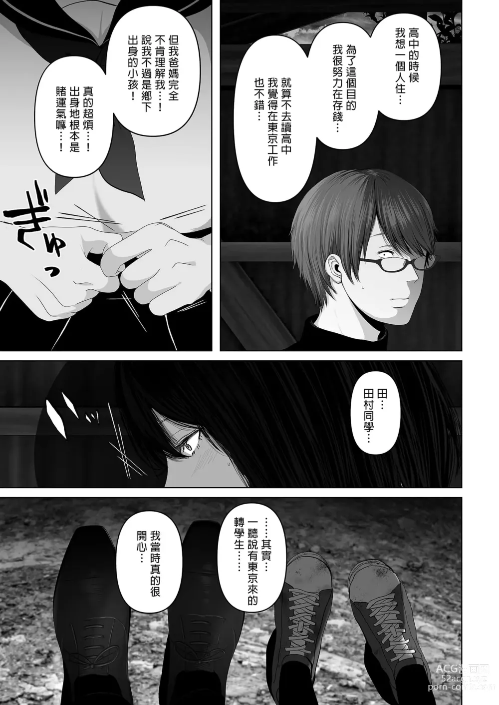 Page 315 of doujinshi あなたが望むなら 総集編｜若這是你所盼望的 總集篇～人妻純愛NTR～