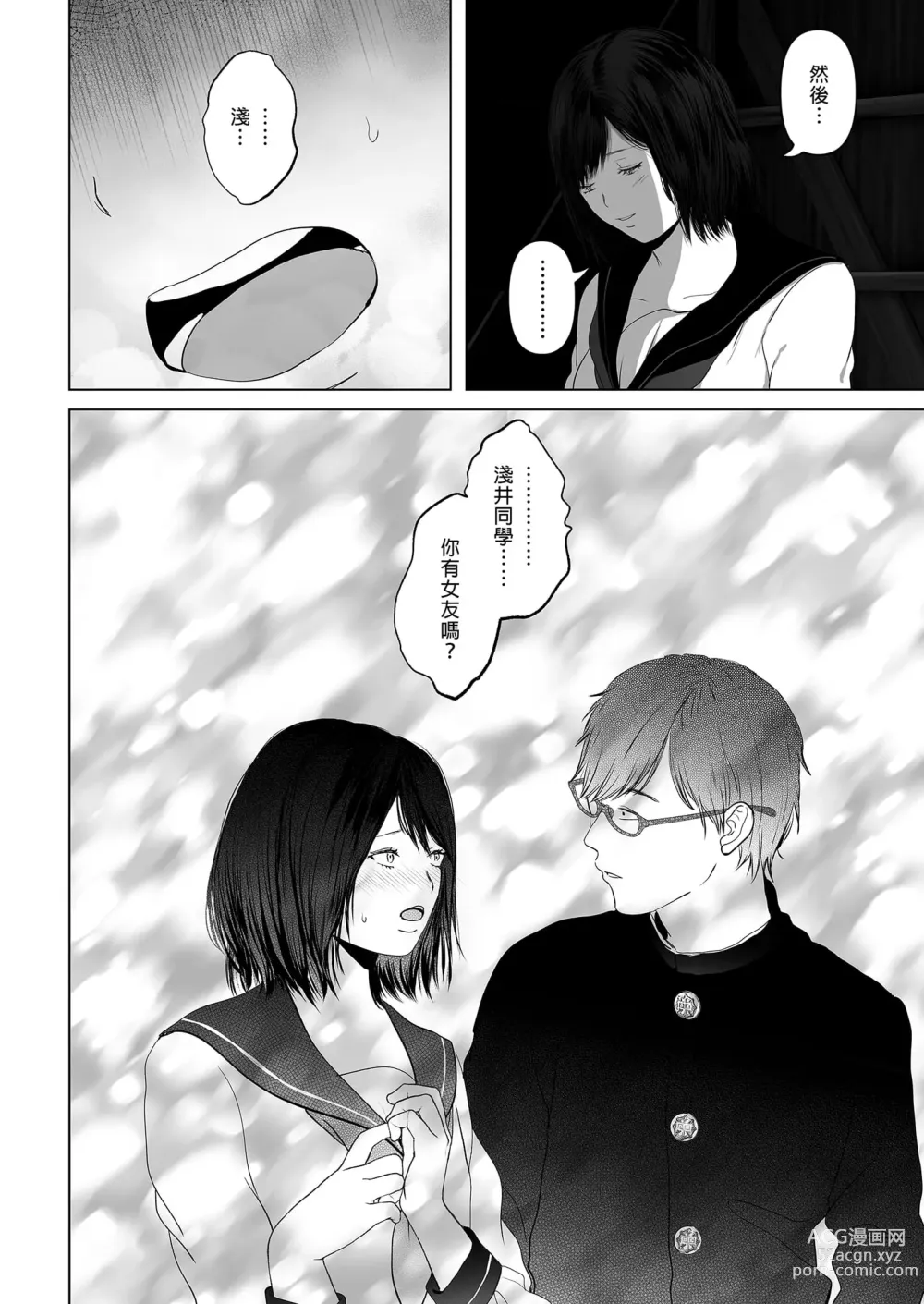 Page 316 of doujinshi あなたが望むなら 総集編｜若這是你所盼望的 總集篇～人妻純愛NTR～