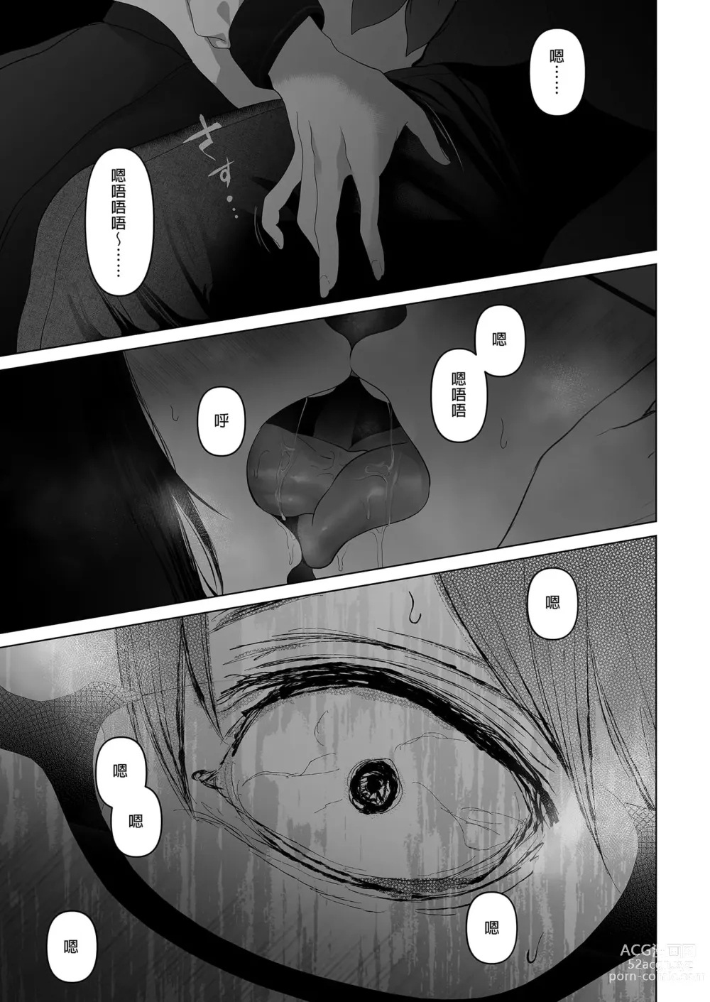 Page 319 of doujinshi あなたが望むなら 総集編｜若這是你所盼望的 總集篇～人妻純愛NTR～