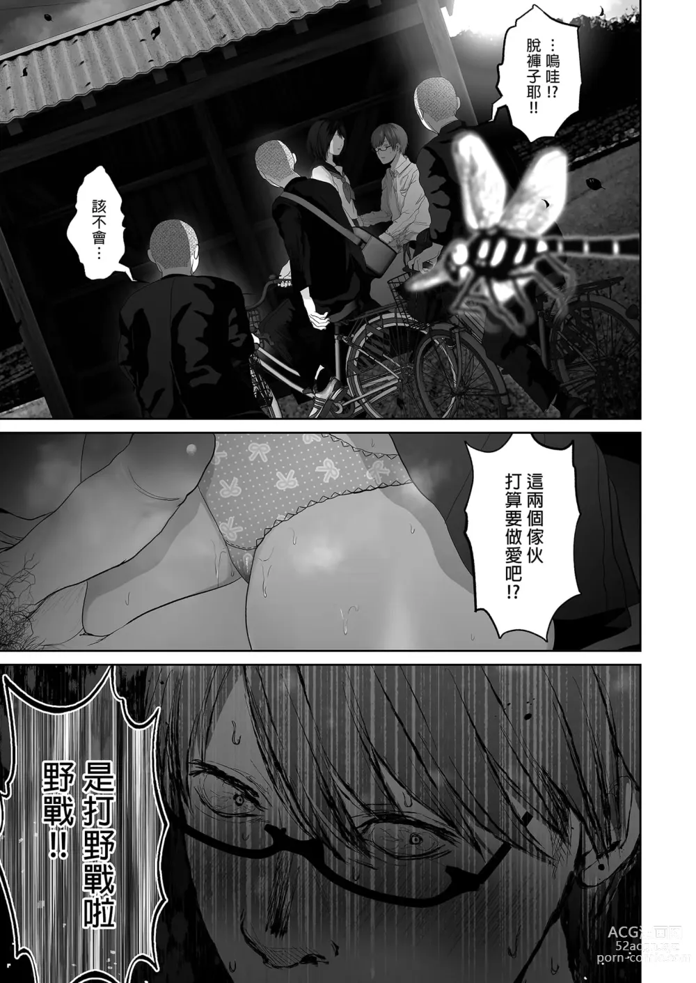 Page 325 of doujinshi あなたが望むなら 総集編｜若這是你所盼望的 總集篇～人妻純愛NTR～