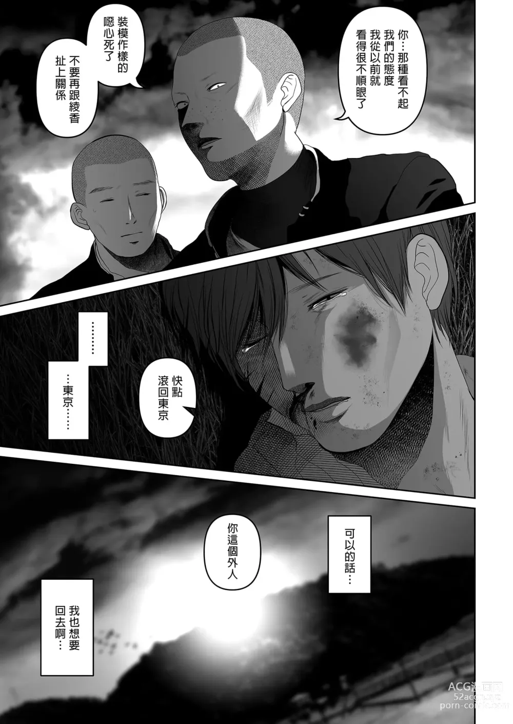 Page 331 of doujinshi あなたが望むなら 総集編｜若這是你所盼望的 總集篇～人妻純愛NTR～