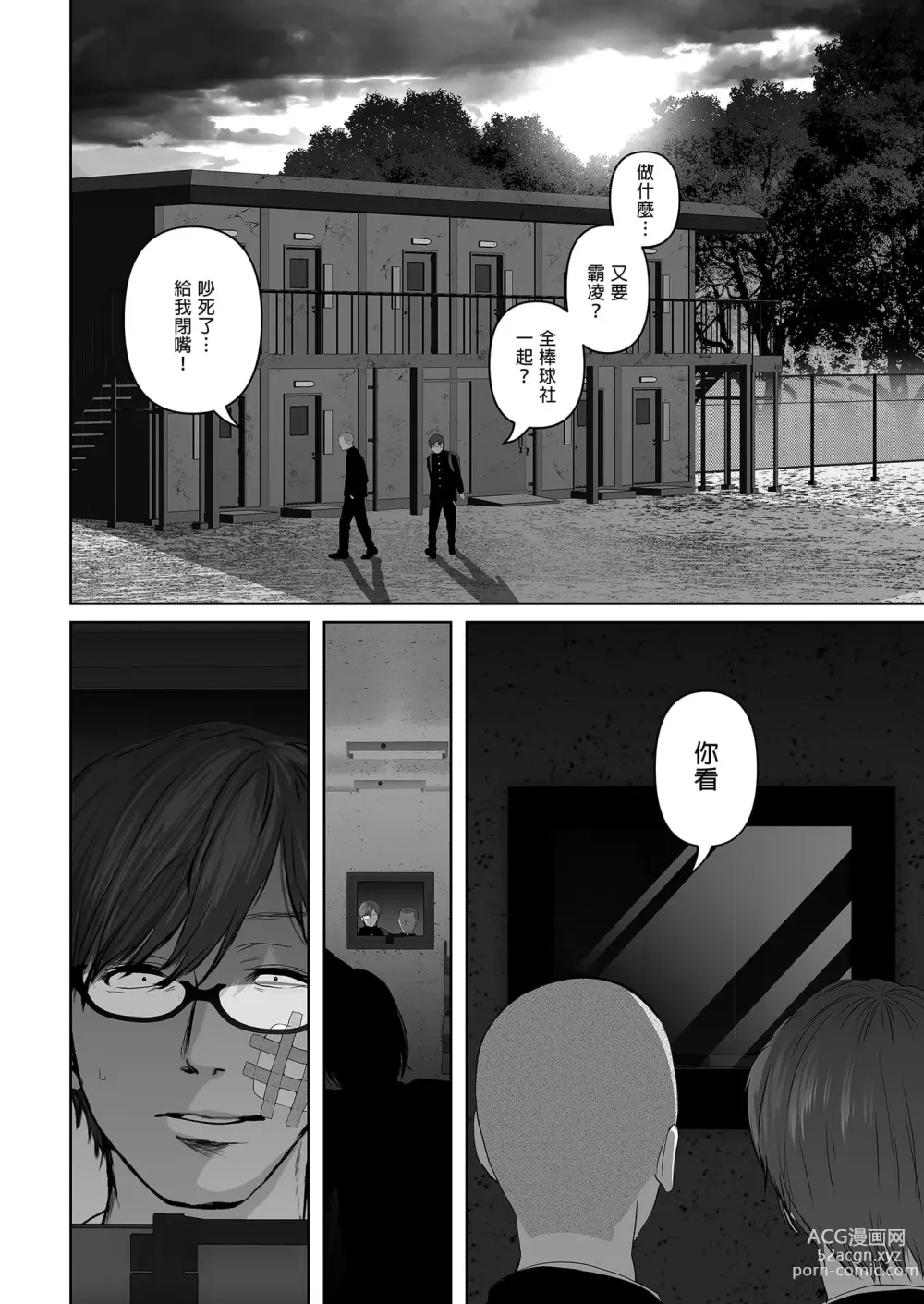 Page 334 of doujinshi あなたが望むなら 総集編｜若這是你所盼望的 總集篇～人妻純愛NTR～