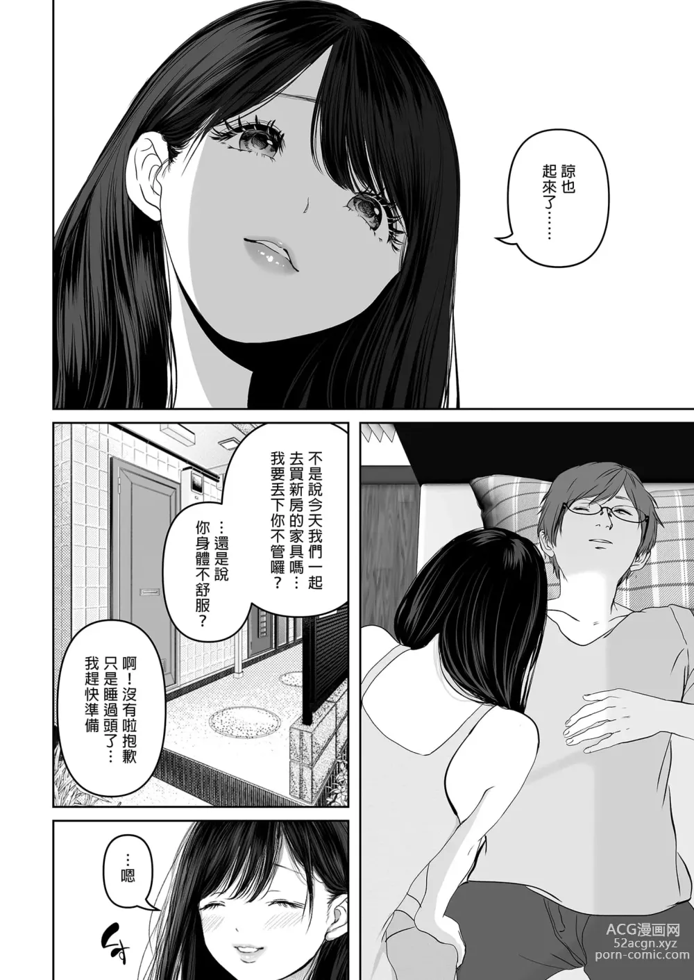 Page 342 of doujinshi あなたが望むなら 総集編｜若這是你所盼望的 總集篇～人妻純愛NTR～