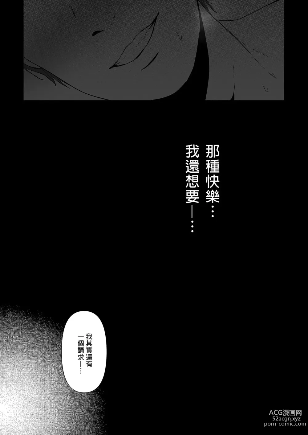 Page 48 of doujinshi あなたが望むなら 総集編｜若這是你所盼望的 總集篇～人妻純愛NTR～