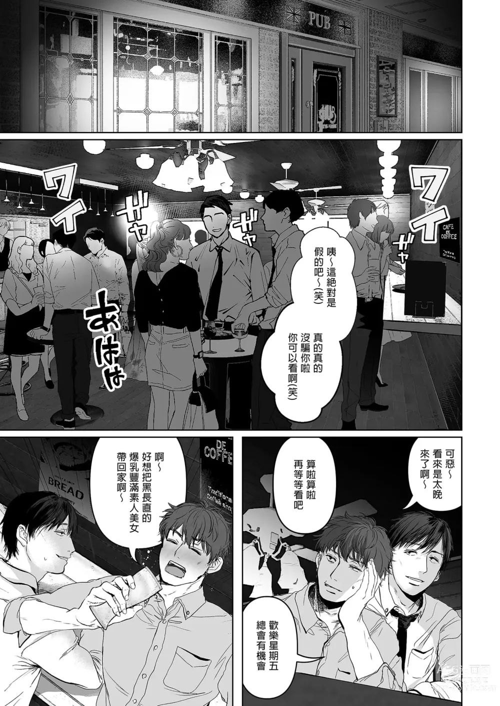 Page 49 of doujinshi あなたが望むなら 総集編｜若這是你所盼望的 總集篇～人妻純愛NTR～