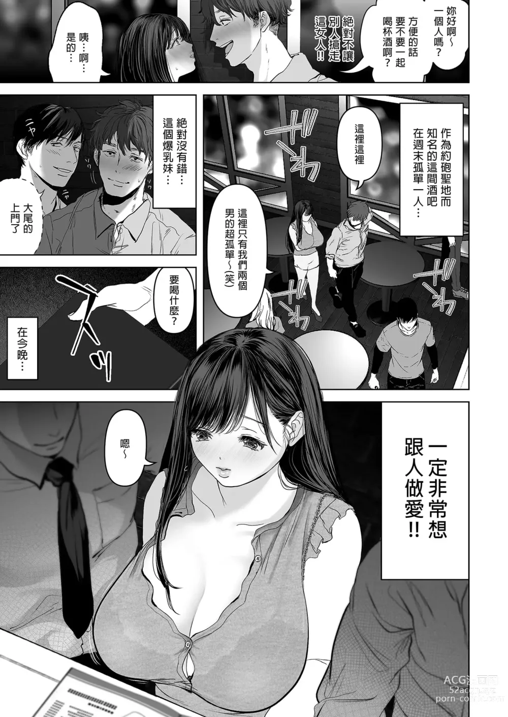 Page 51 of doujinshi あなたが望むなら 総集編｜若這是你所盼望的 總集篇～人妻純愛NTR～