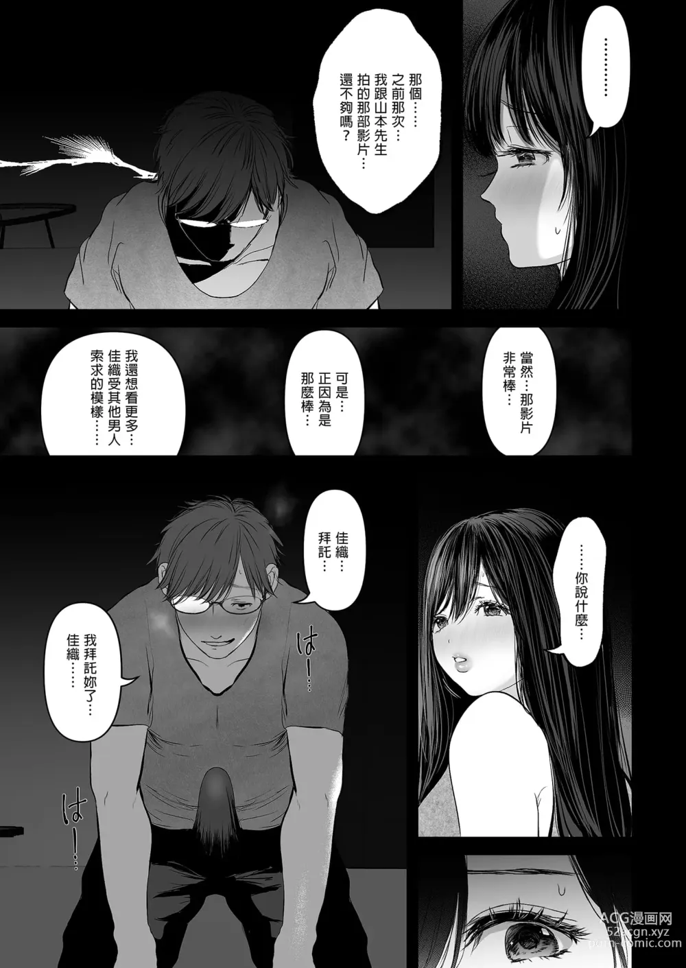 Page 55 of doujinshi あなたが望むなら 総集編｜若這是你所盼望的 總集篇～人妻純愛NTR～