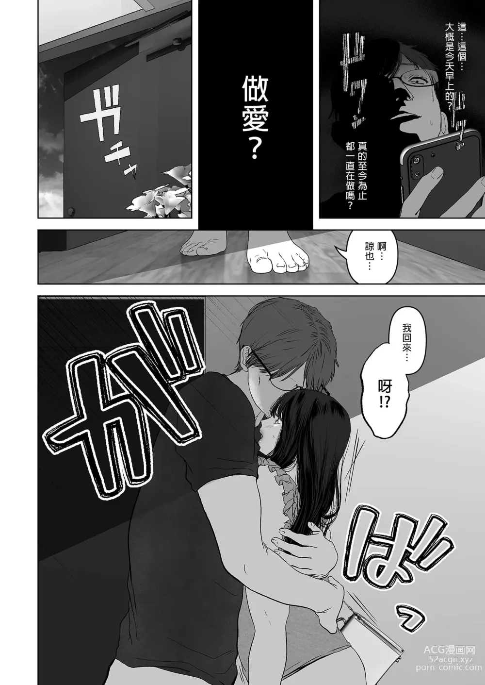 Page 90 of doujinshi あなたが望むなら 総集編｜若這是你所盼望的 總集篇～人妻純愛NTR～