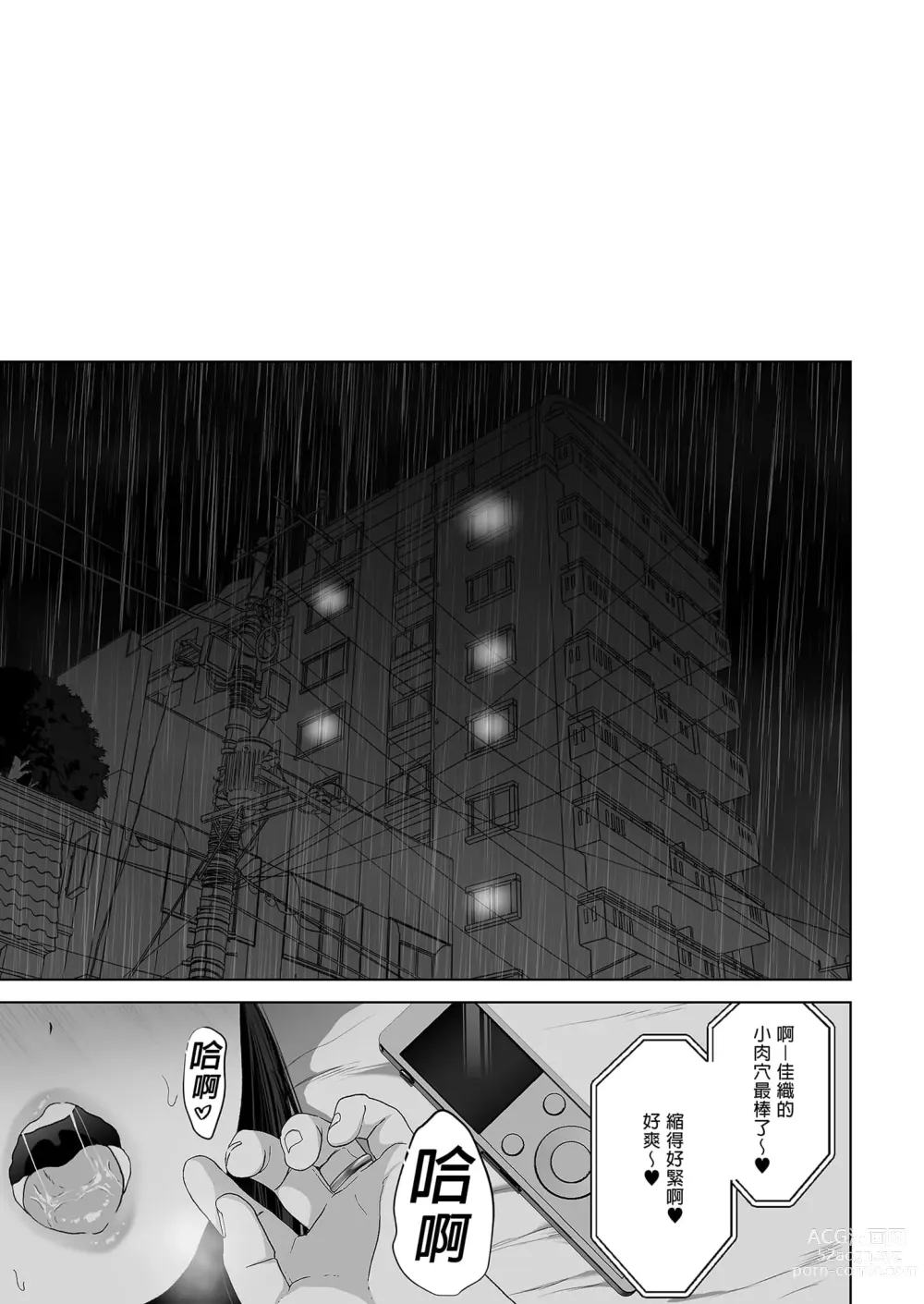 Page 95 of doujinshi あなたが望むなら 総集編｜若這是你所盼望的 總集篇～人妻純愛NTR～