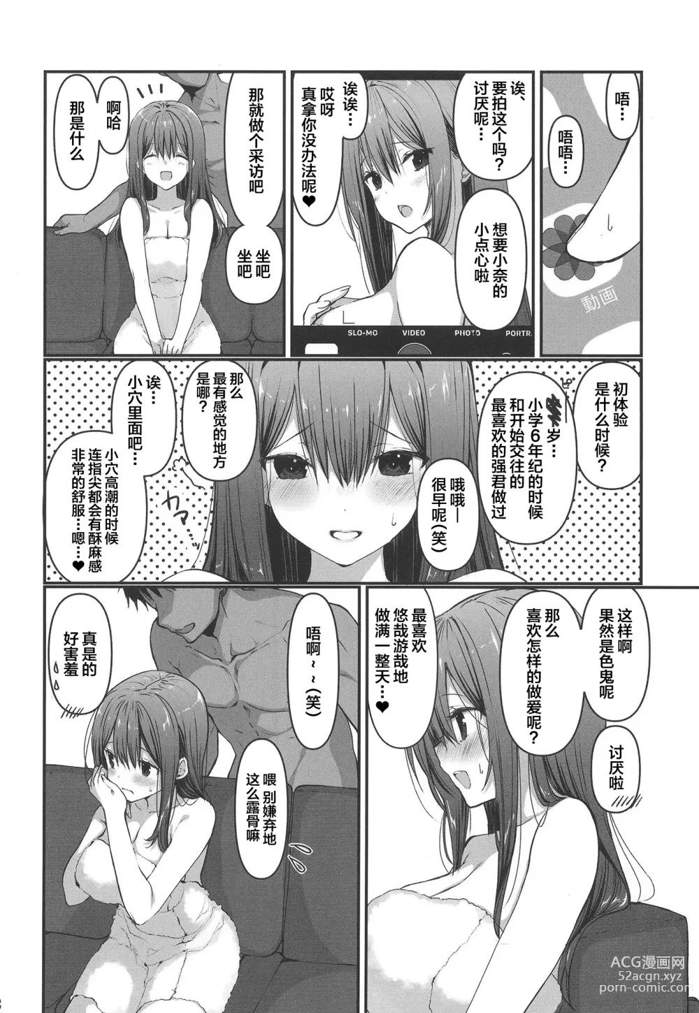 Page 12 of doujinshi BSS Boku ga Saki ni Suki datta no ni Akogare no Anoko wa Basket-bu no Kareshi to Yarimakuri datta