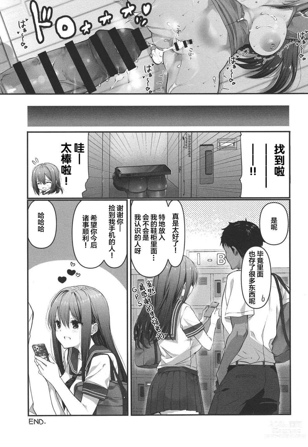 Page 21 of doujinshi BSS Boku ga Saki ni Suki datta no ni Akogare no Anoko wa Basket-bu no Kareshi to Yarimakuri datta