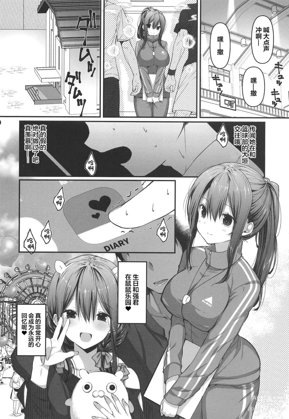 Page 10 of doujinshi BSS Boku ga Saki ni Suki datta no ni Akogare no Anoko wa Basket-bu no Kareshi to Yarimakuri datta