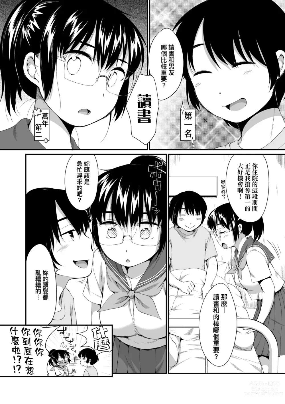 Page 121 of manga Karaoke Box de Tonari no JC2 Futarigumi to Rannyuu Sokuhame (decensored)