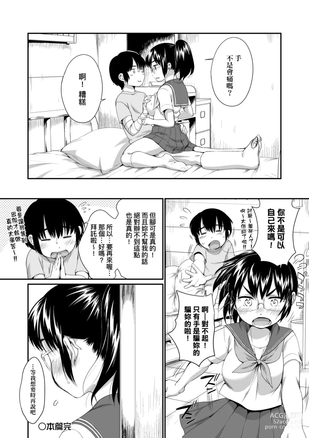 Page 139 of manga Karaoke Box de Tonari no JC2 Futarigumi to Rannyuu Sokuhame (decensored)