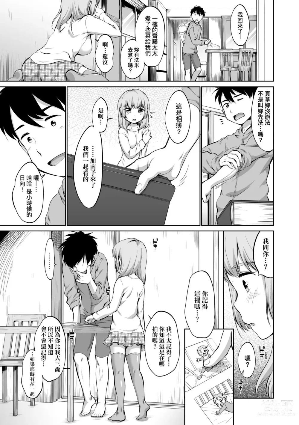 Page 146 of manga Karaoke Box de Tonari no JC2 Futarigumi to Rannyuu Sokuhame (decensored)