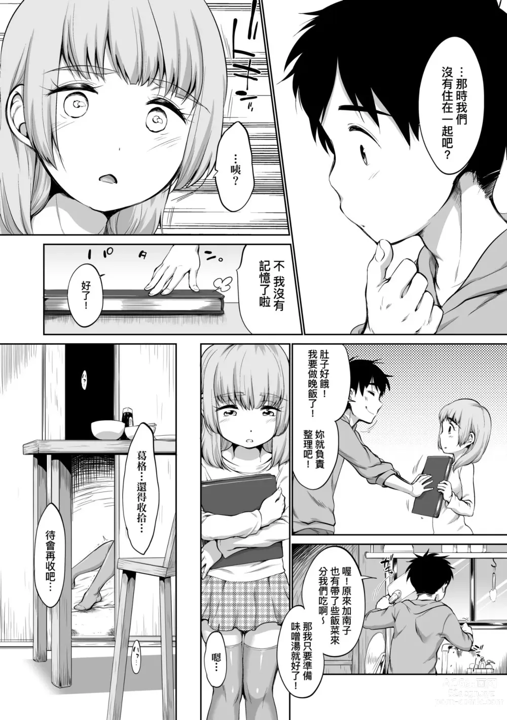 Page 147 of manga Karaoke Box de Tonari no JC2 Futarigumi to Rannyuu Sokuhame (decensored)