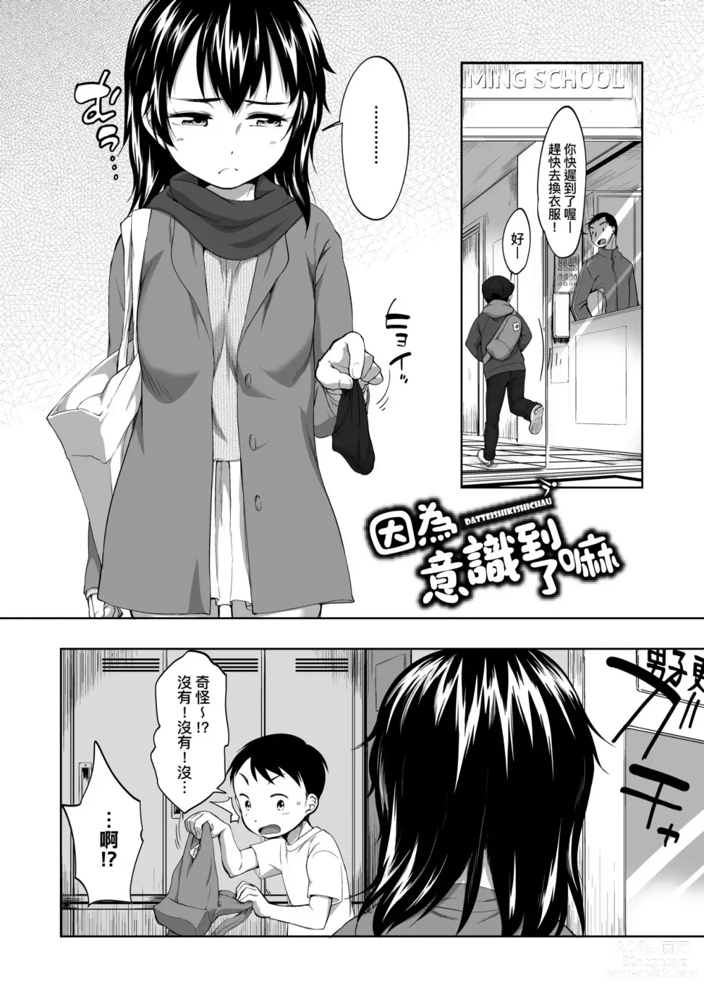 Page 161 of manga Karaoke Box de Tonari no JC2 Futarigumi to Rannyuu Sokuhame (decensored)