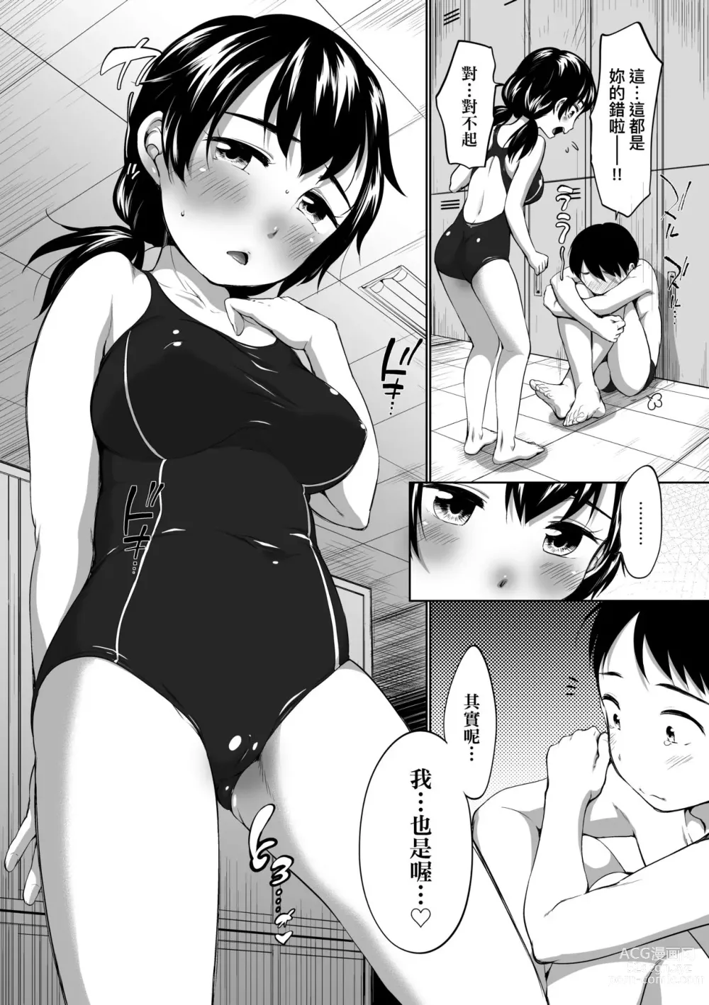 Page 166 of manga Karaoke Box de Tonari no JC2 Futarigumi to Rannyuu Sokuhame (decensored)