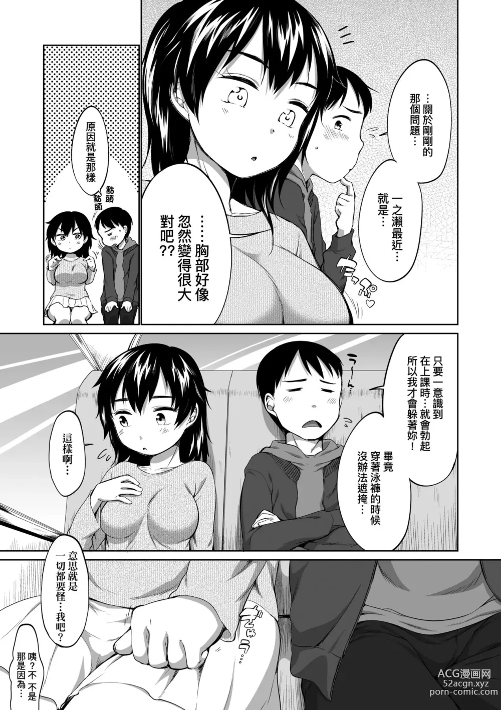 Page 174 of manga Karaoke Box de Tonari no JC2 Futarigumi to Rannyuu Sokuhame (decensored)