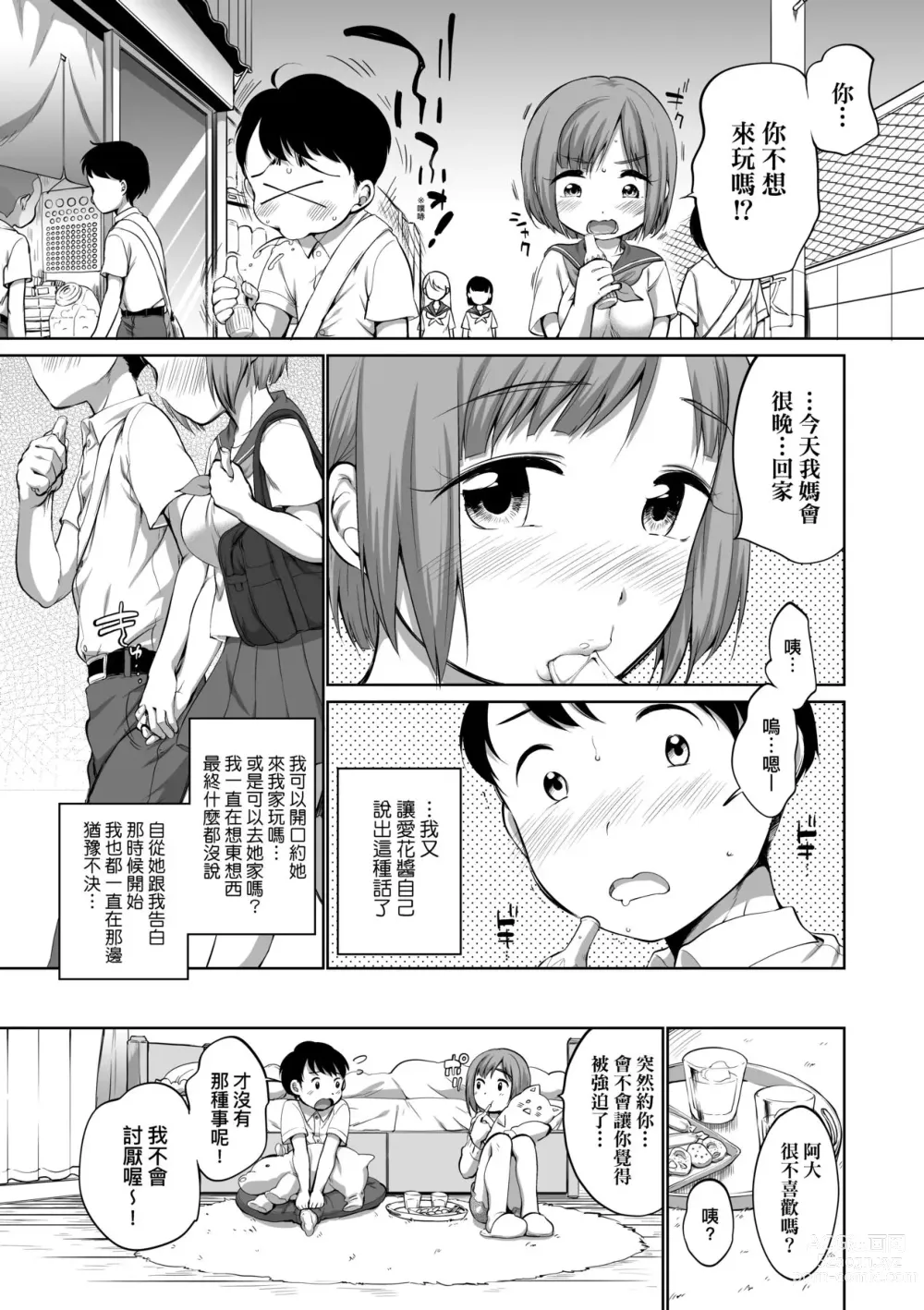 Page 190 of manga Karaoke Box de Tonari no JC2 Futarigumi to Rannyuu Sokuhame (decensored)