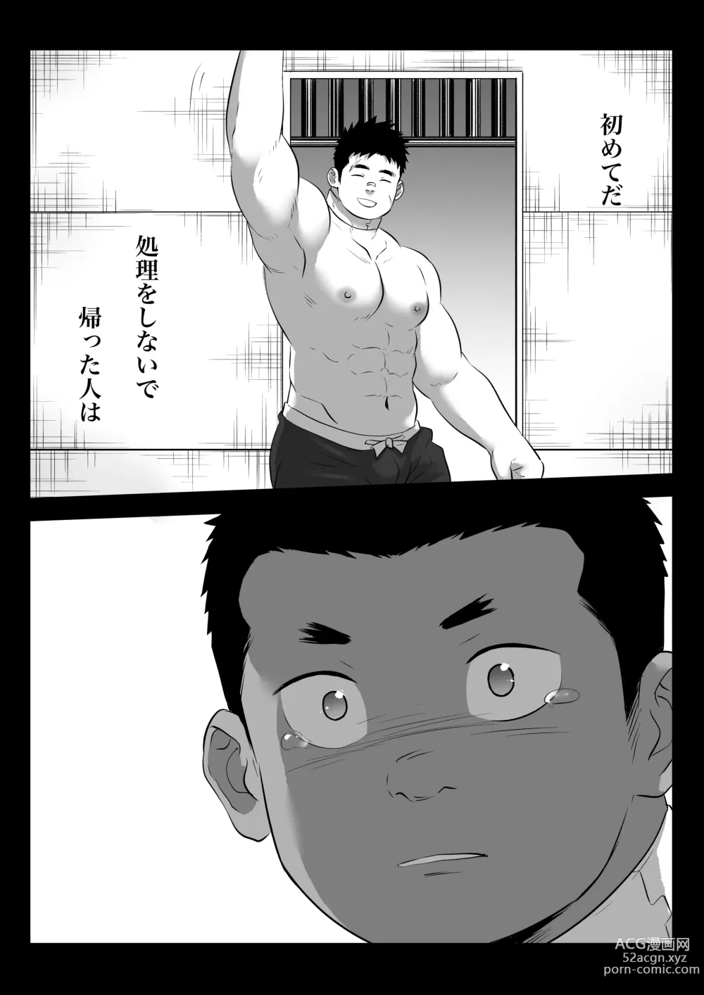 Page 20 of doujinshi 監獄に咲く花