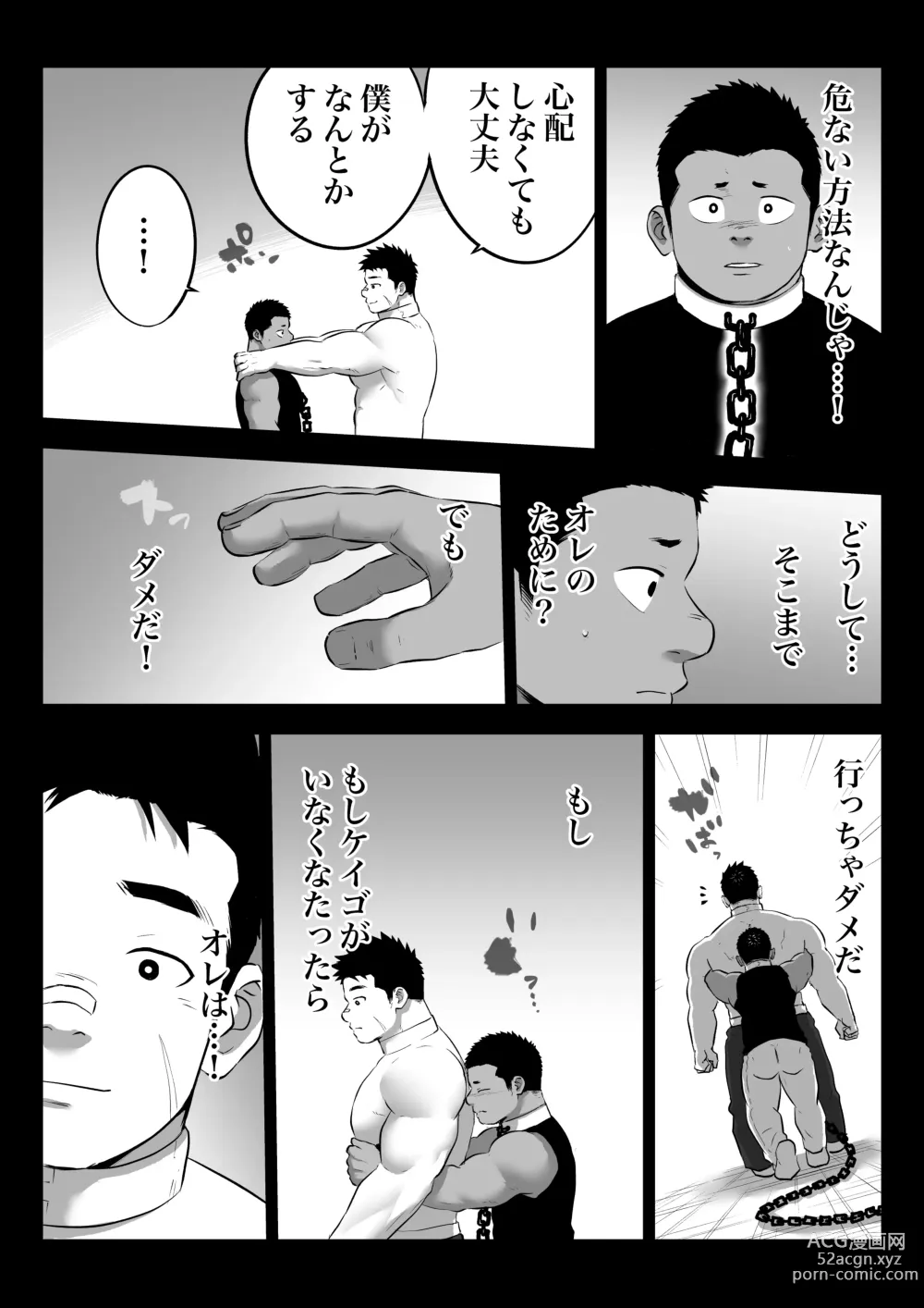 Page 24 of doujinshi 監獄に咲く花