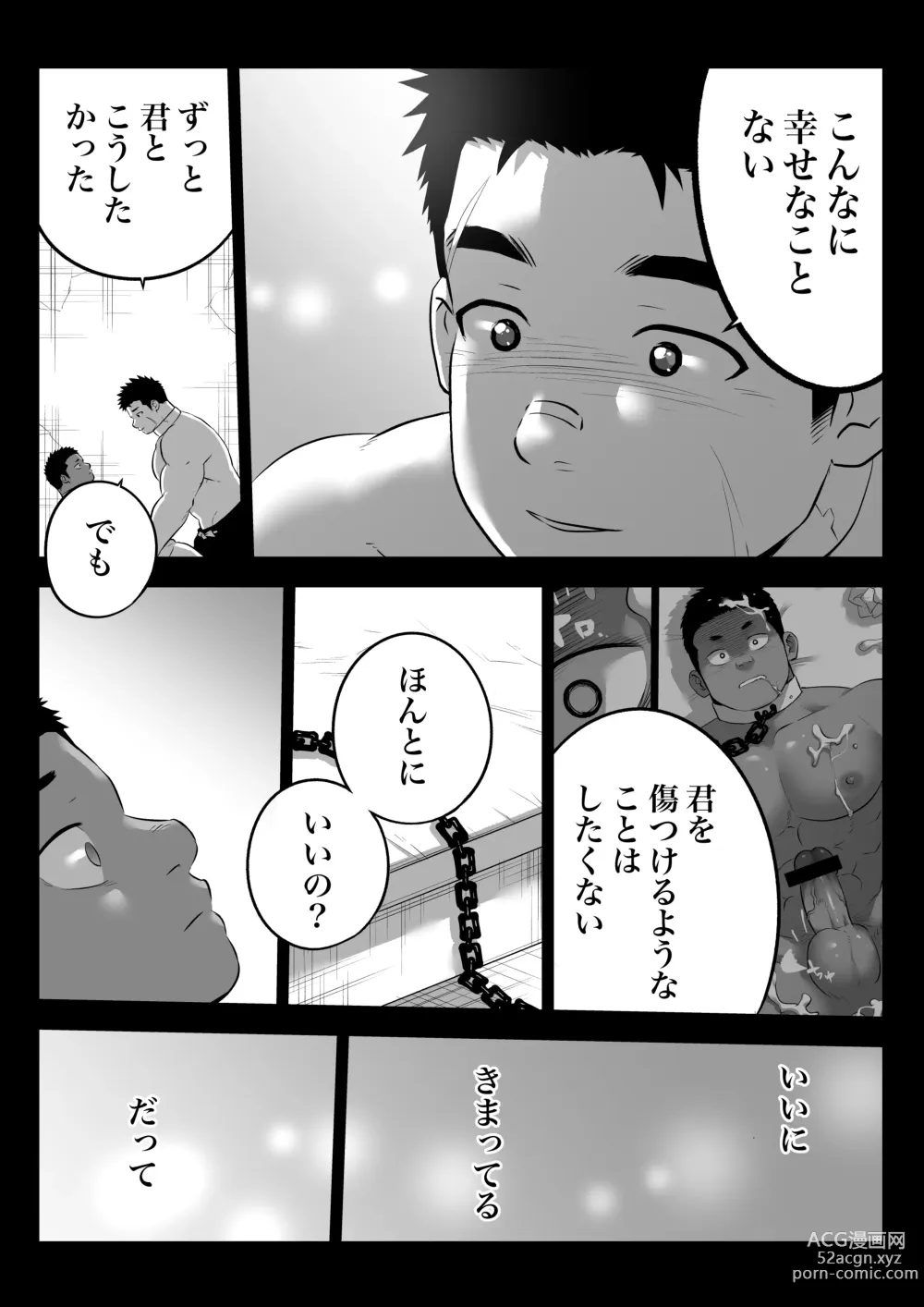 Page 30 of doujinshi 監獄に咲く花