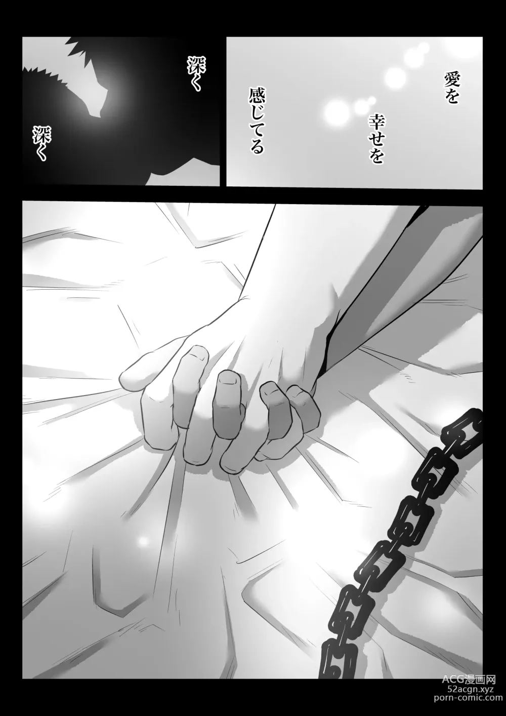 Page 41 of doujinshi 監獄に咲く花