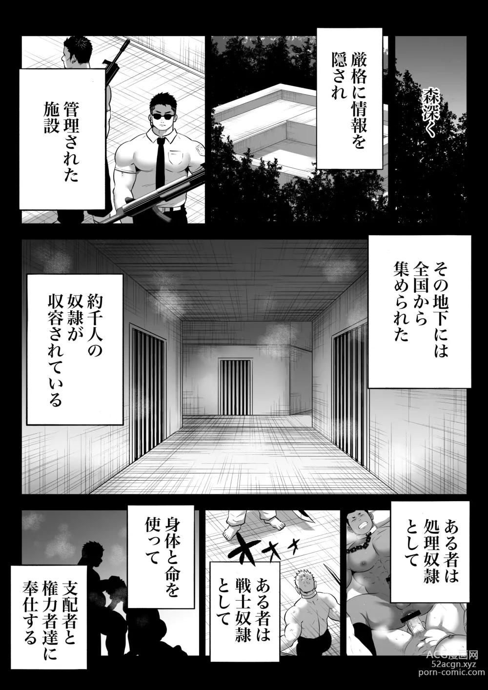 Page 49 of doujinshi 監獄に咲く花