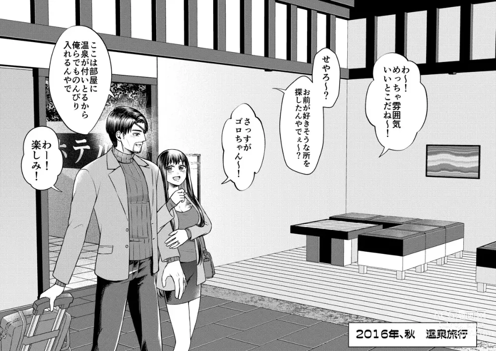 Page 30 of doujinshi Gotoku yume matome 10