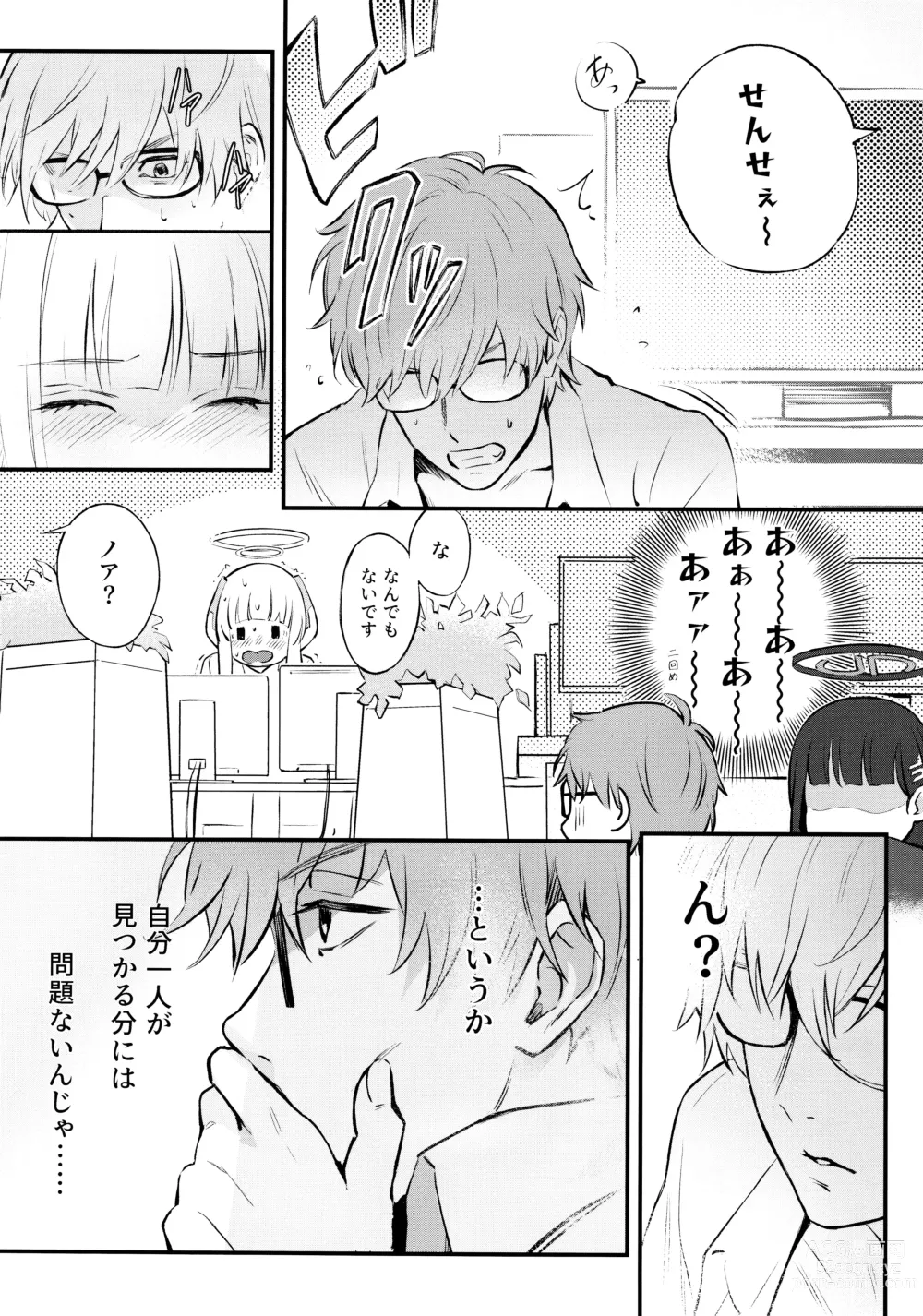 Page 15 of doujinshi Kaichou-chan no Koi - Student Government Presidents love