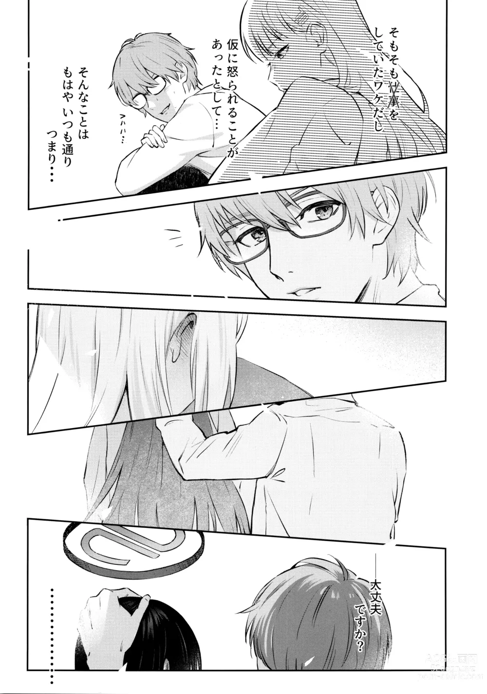 Page 16 of doujinshi Kaichou-chan no Koi - Student Government Presidents love