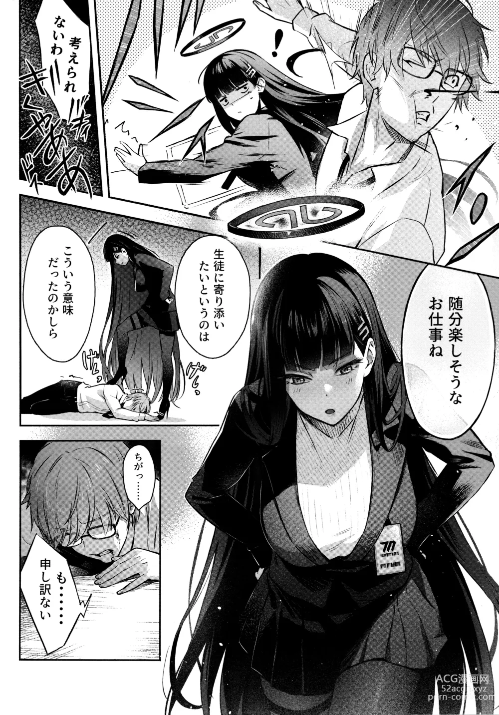 Page 7 of doujinshi Kaichou-chan no Koi - Student Government Presidents love