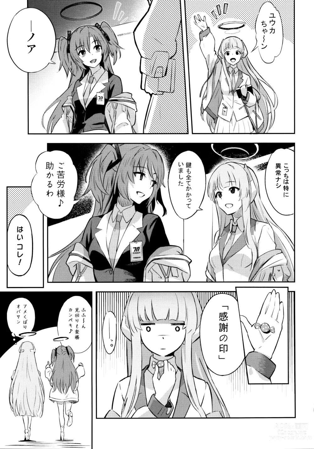 Page 10 of doujinshi Kaichou-chan no Koi - Student Government Presidents love