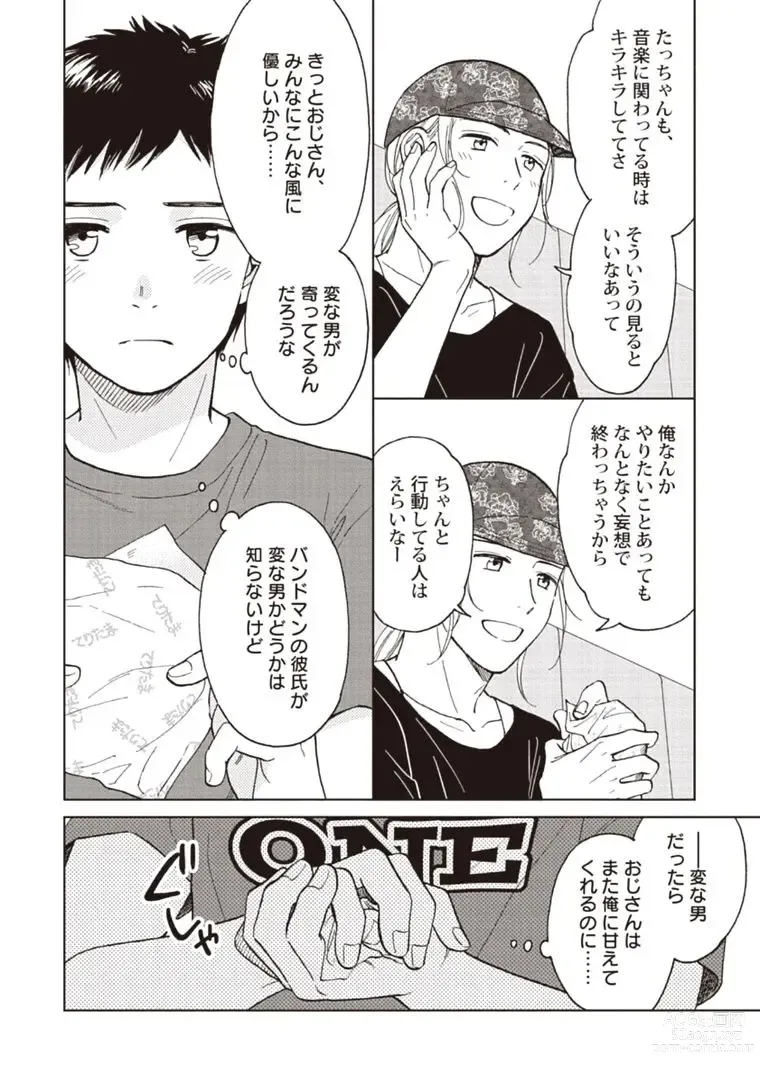 Page 84 of manga Oji-san to Ore no Koiwazurai