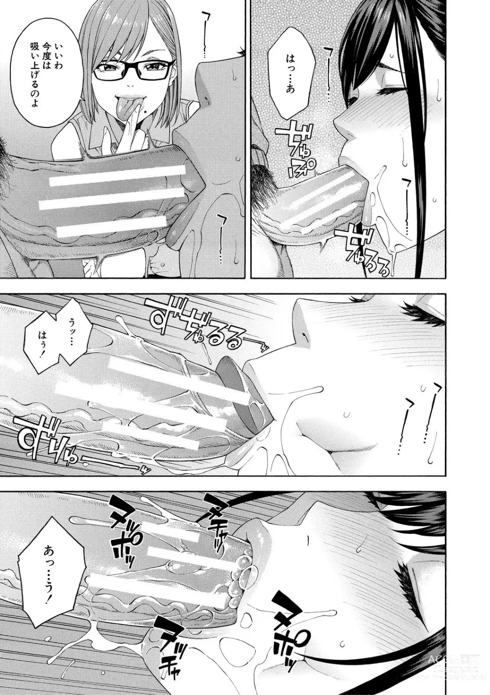 Page 15 of manga Fellatio Kenkyuubu