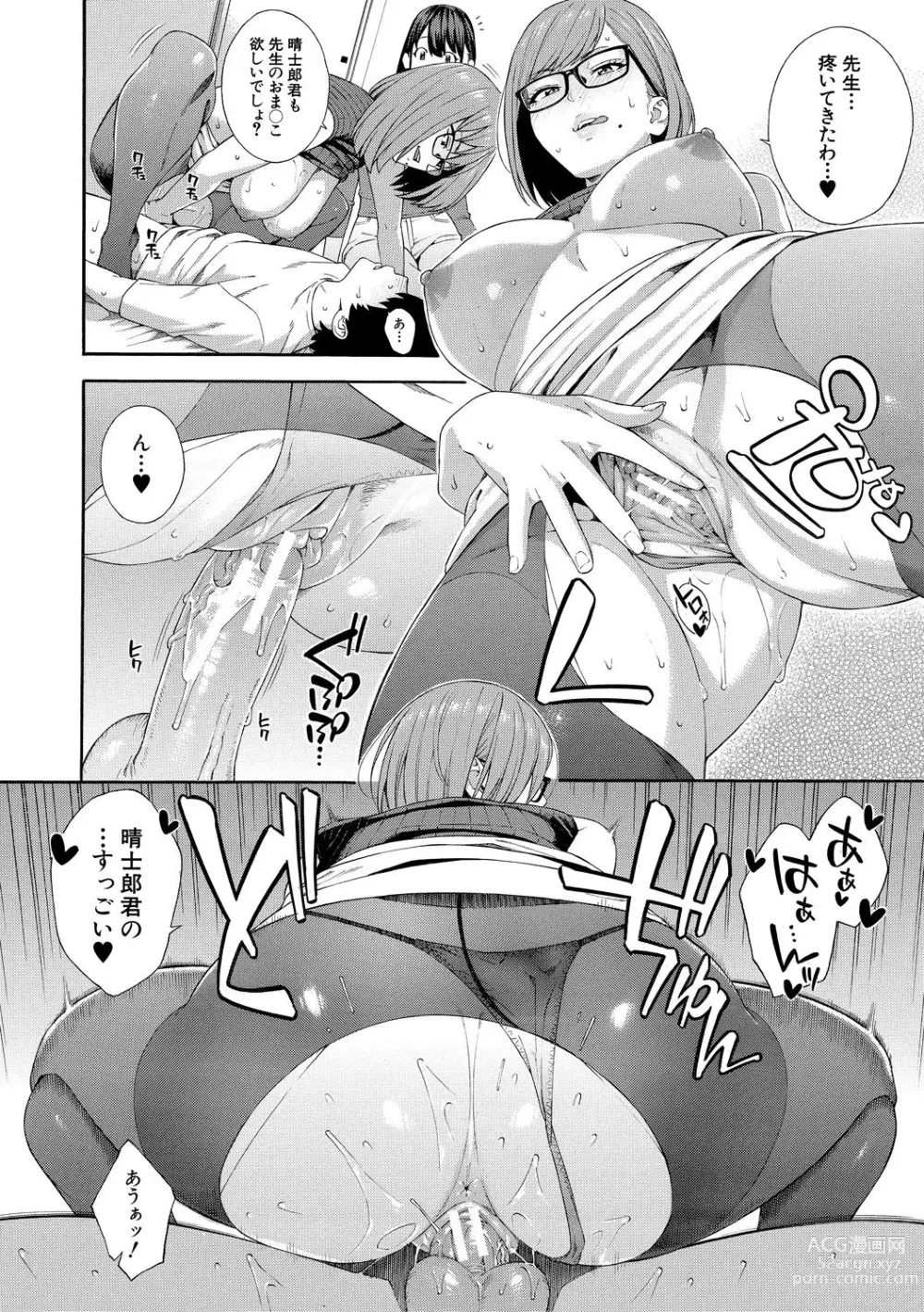 Page 156 of manga Fellatio Kenkyuubu