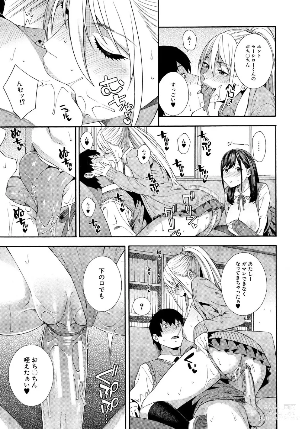 Page 77 of manga Fellatio Kenkyuubu