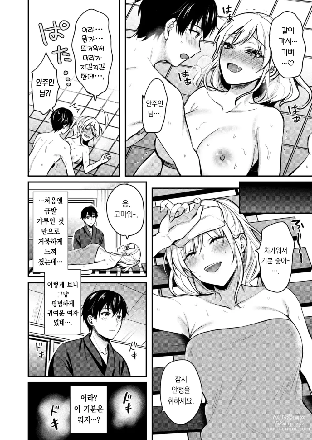 Page 26 of manga 내 여름방학은 젊은 갸루 안주인과 알바 생활?! 2