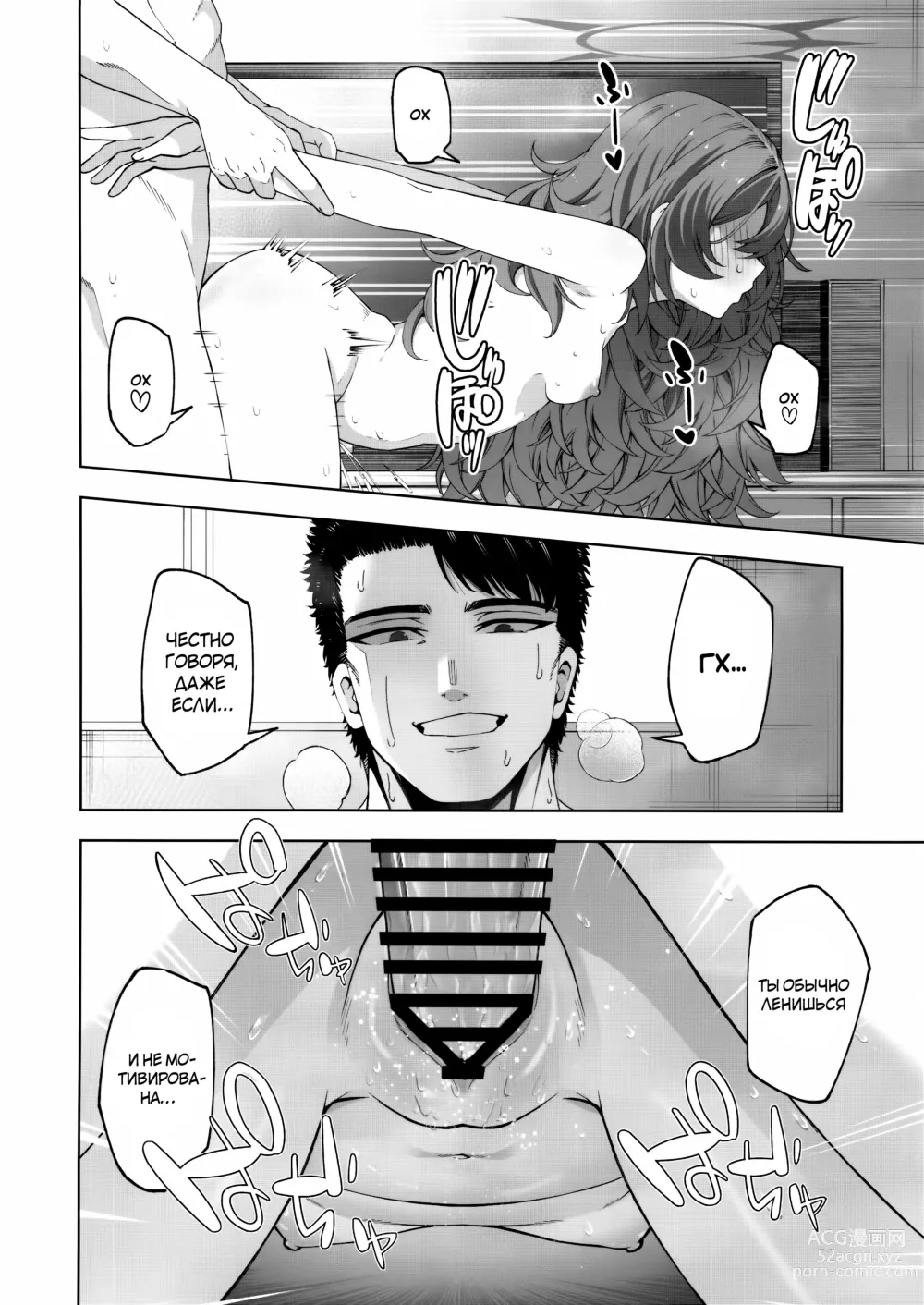 Page 23 of doujinshi Все что ты сказал - Это оправдания