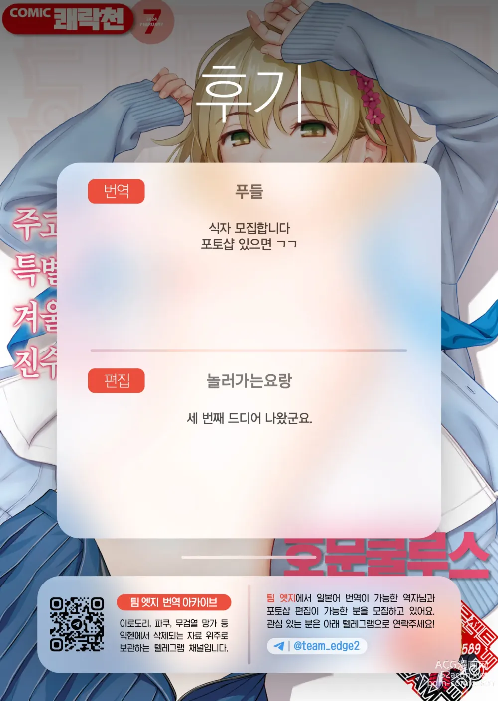 Page 23 of manga 퓨어 화이트