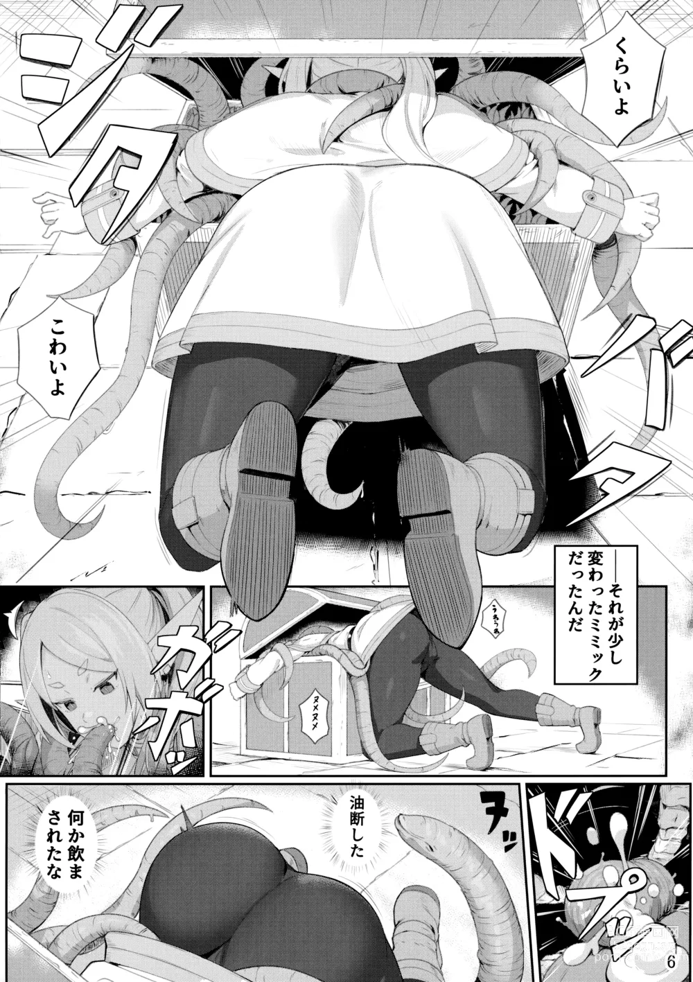 Page 7 of doujinshi Frierens Chotto H na Hon