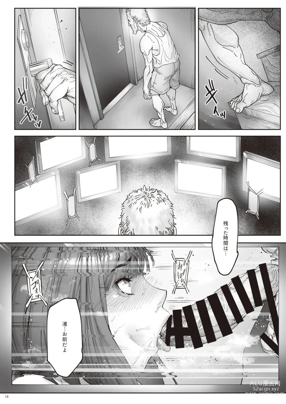 Page 19 of doujinshi Kaigo Beit de Iroboke Jijii no Gouin na Yokkyuu to Okane no Mae ni Chitai o Sarasu JK