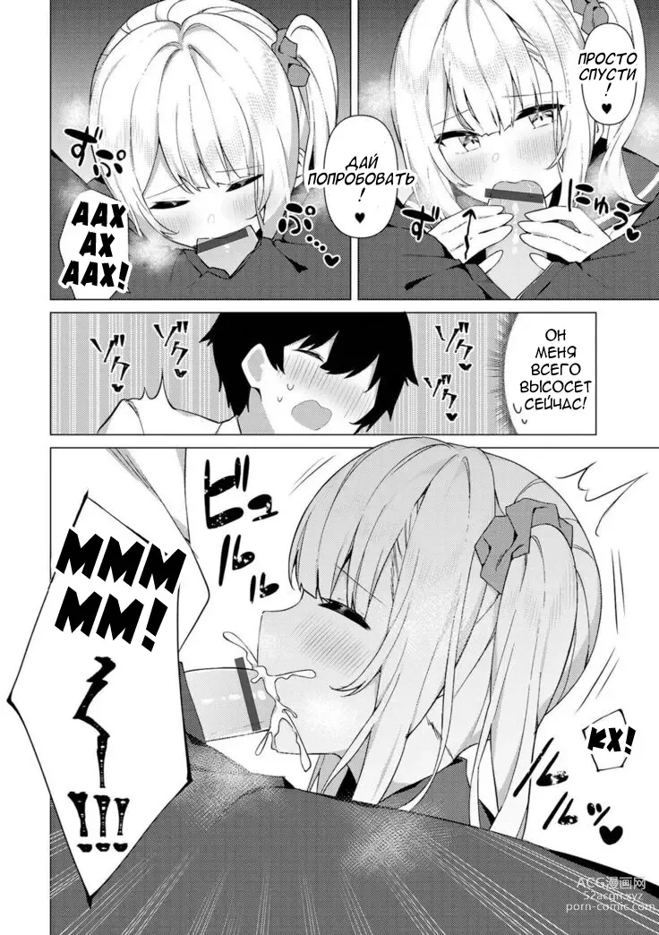 Page 6 of manga Enkou Shounen Shizuku-kun