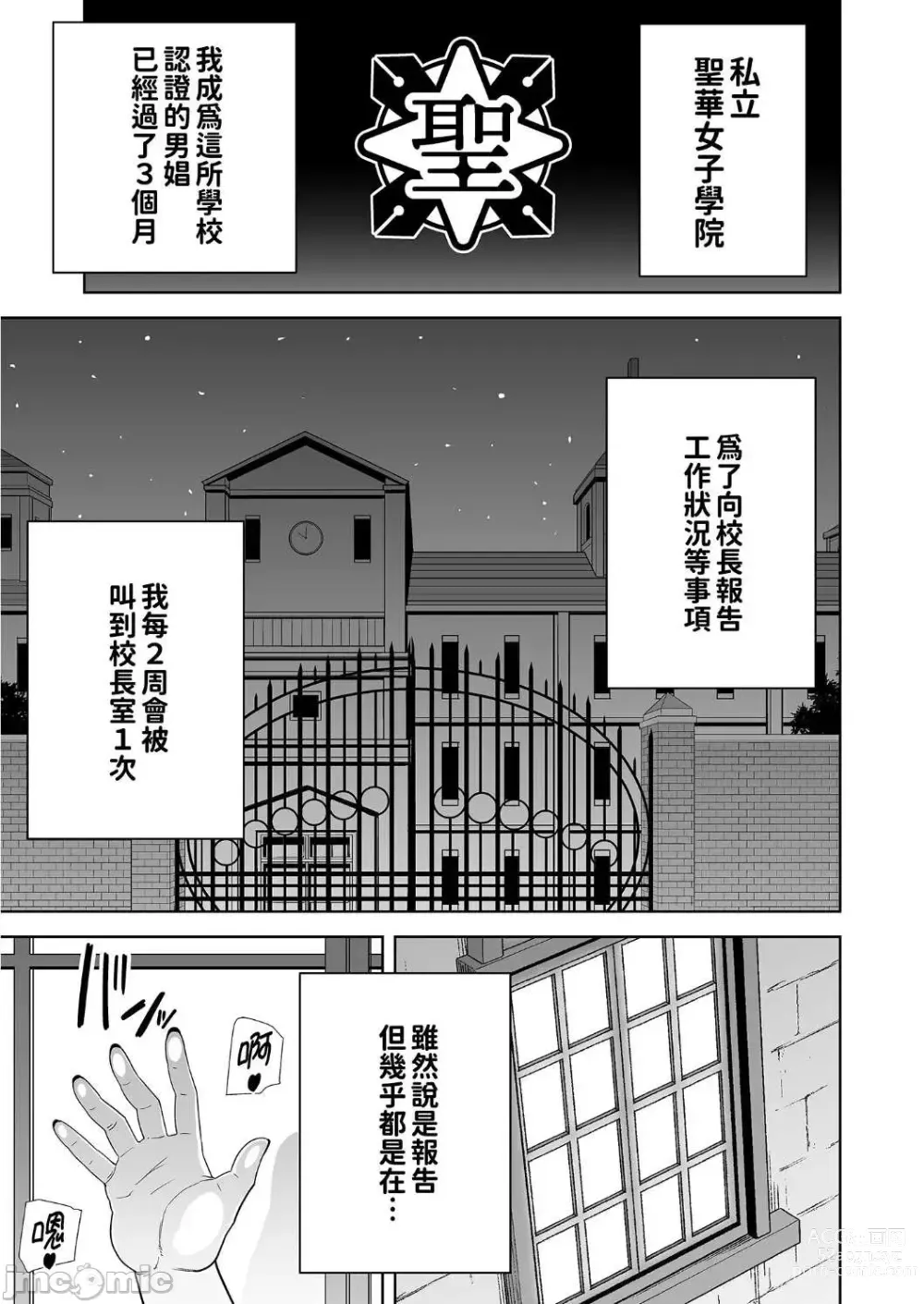 Page 2 of doujinshi dZCZsdfgsd5